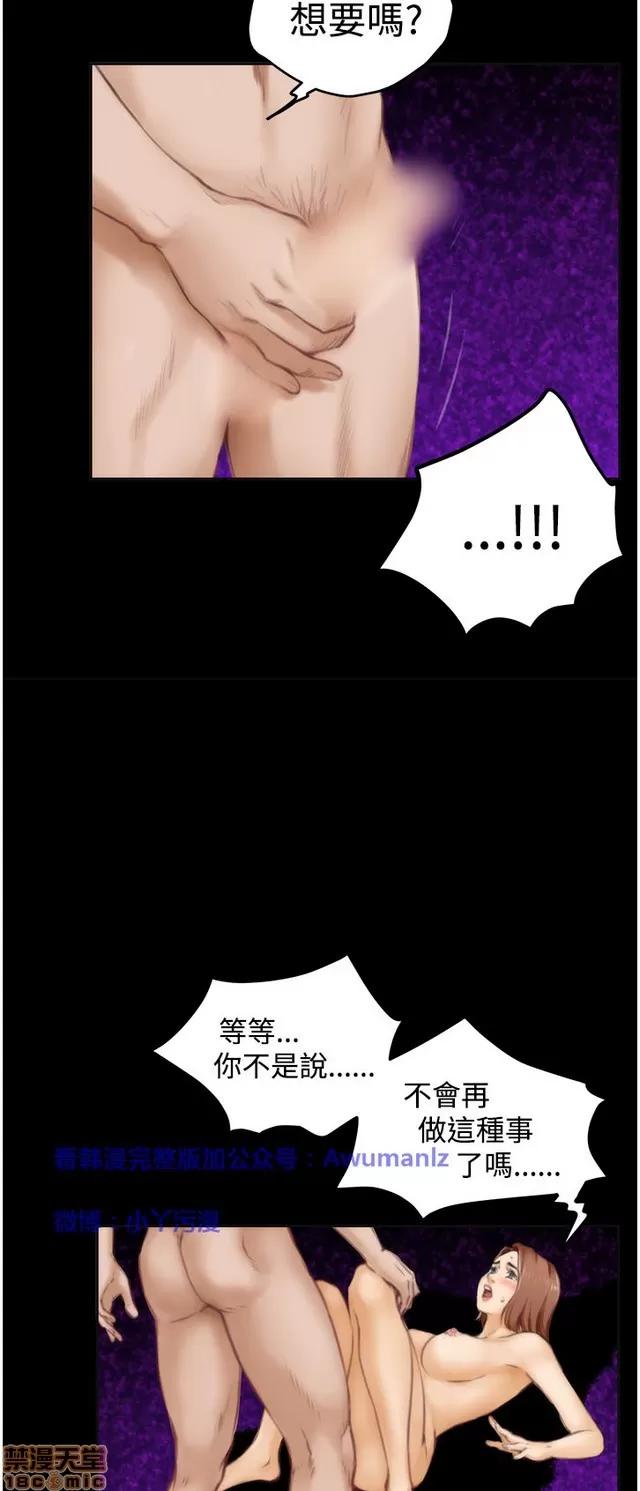 爱上男闺蜜 H-Mate 4 第29页