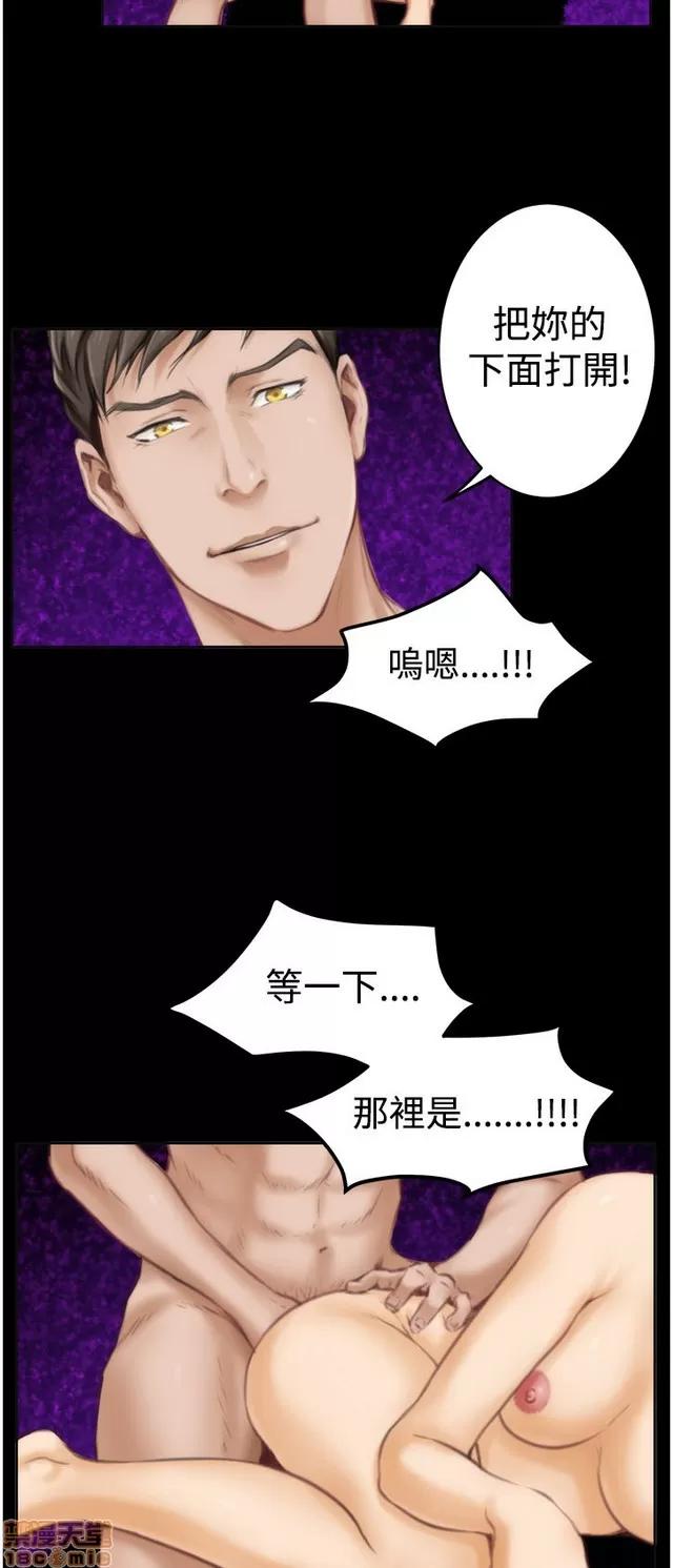 爱上男闺蜜 H-Mate 4 第30页