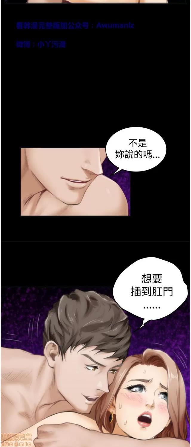 爱上男闺蜜 H-Mate 4 第31页