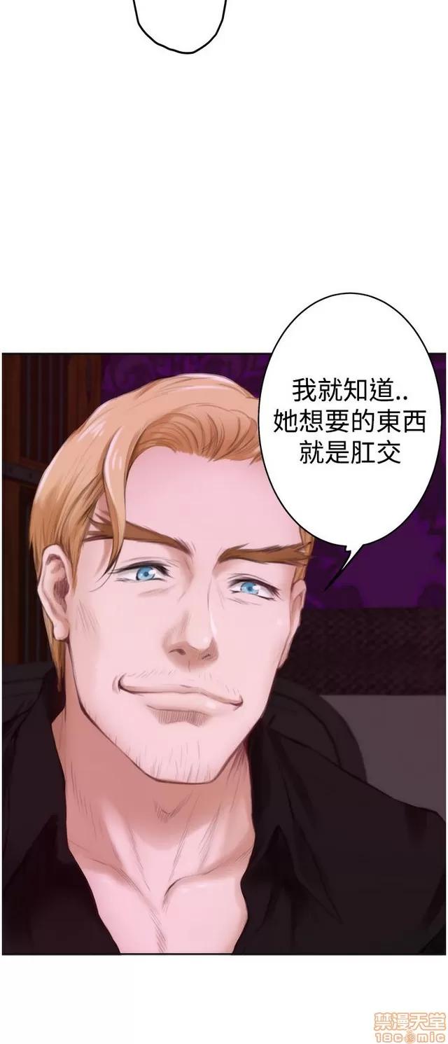 爱上男闺蜜 H-Mate 4 第35页