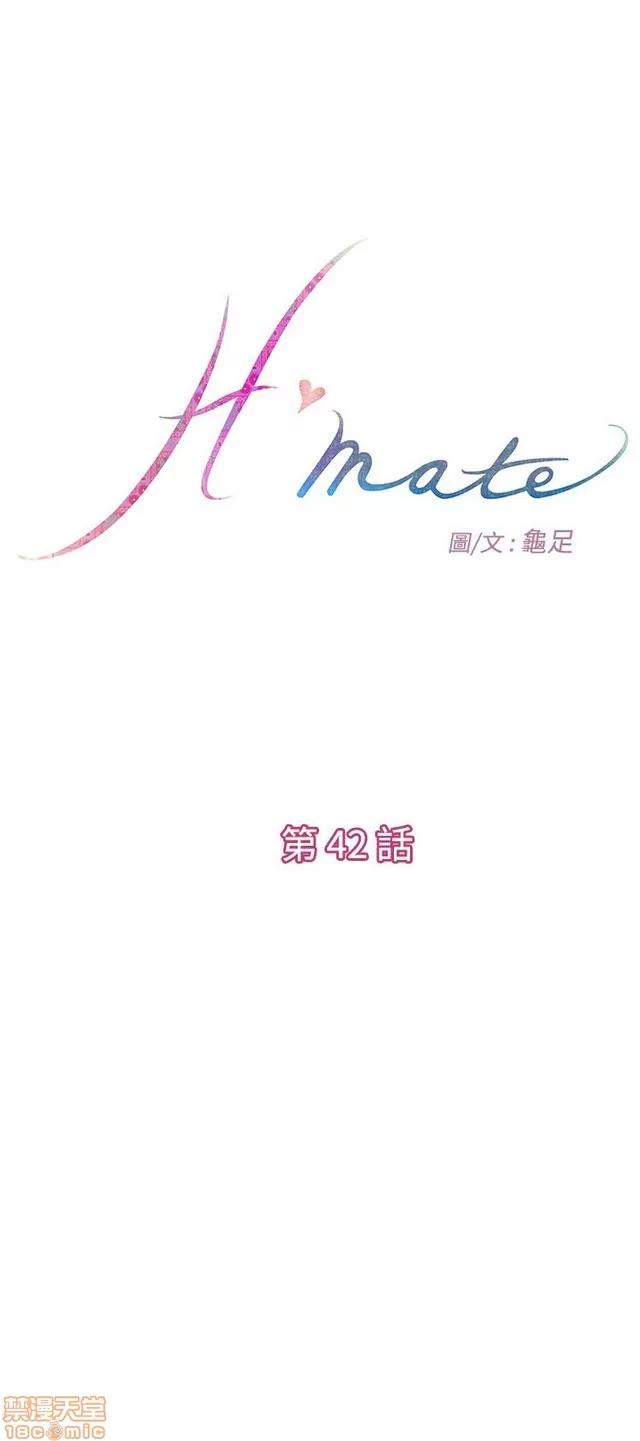 爱上男闺蜜 H-Mate 4 第37页