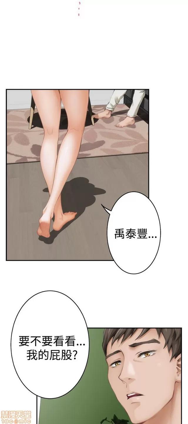 爱上男闺蜜 H-Mate 4 第40页