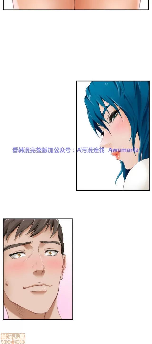 爱上男闺蜜 H-Mate 4 第43页