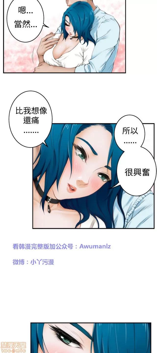 爱上男闺蜜 H-Mate 4 第45页