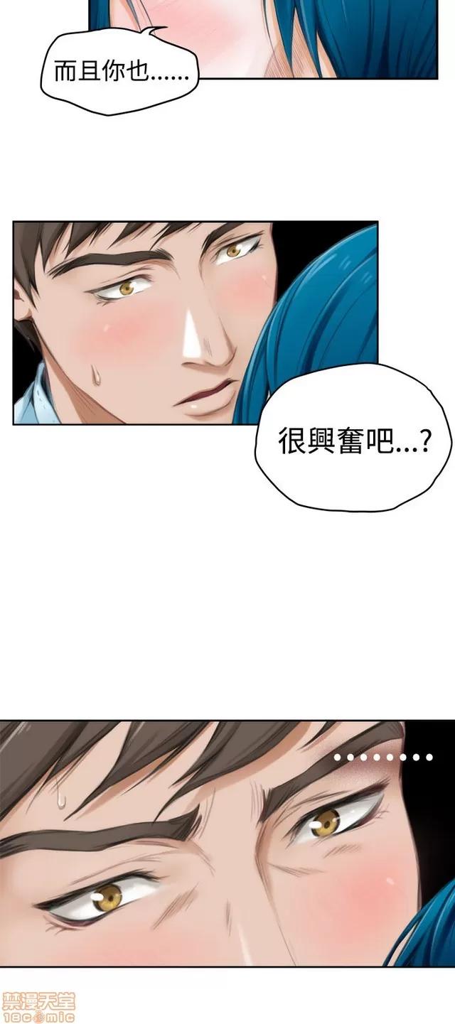 爱上男闺蜜 H-Mate 4 第46页