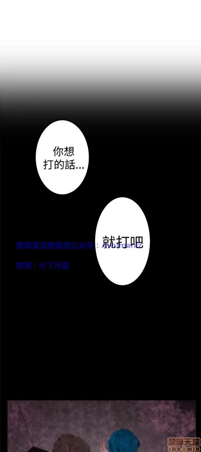 爱上男闺蜜 H-Mate 4 第47页