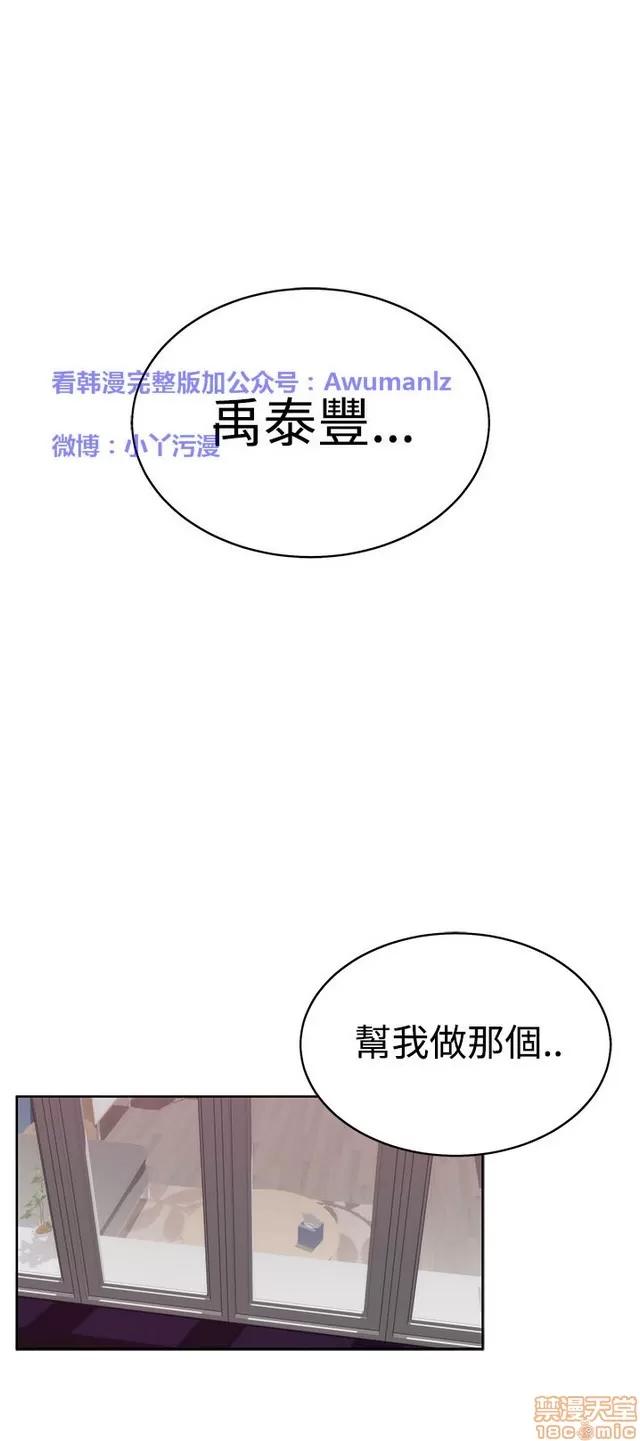 爱上男闺蜜 H-Mate 4 第59页