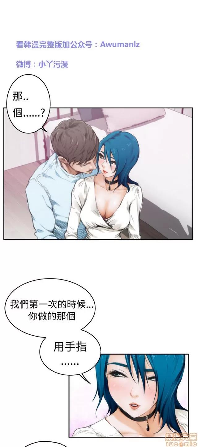 爱上男闺蜜 H-Mate 4 第60页