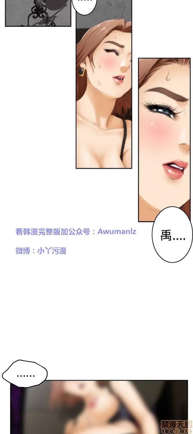 爱上男闺蜜 H-Mate 4 第64页