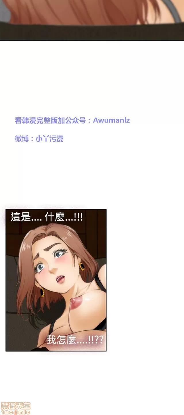 爱上男闺蜜 H-Mate 4 第66页