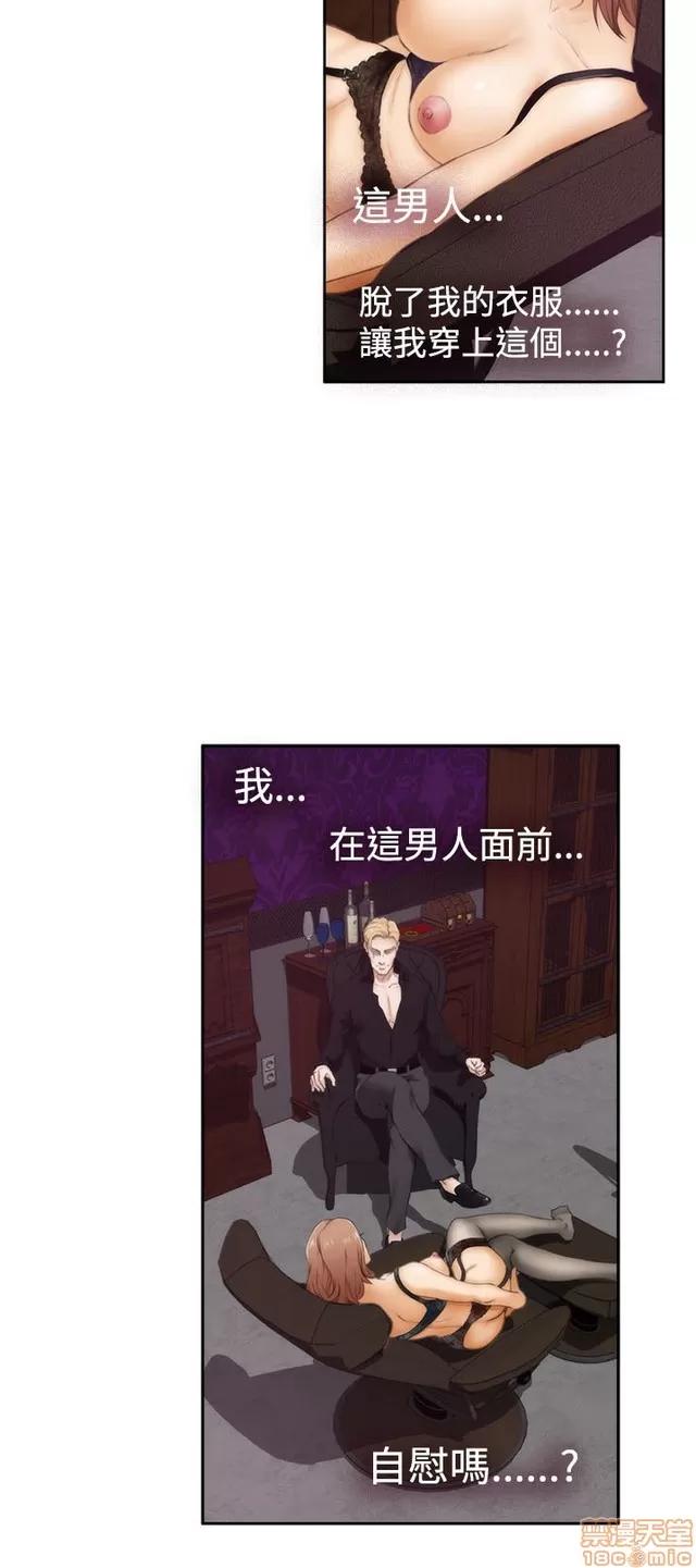 爱上男闺蜜 H-Mate 4 第69页