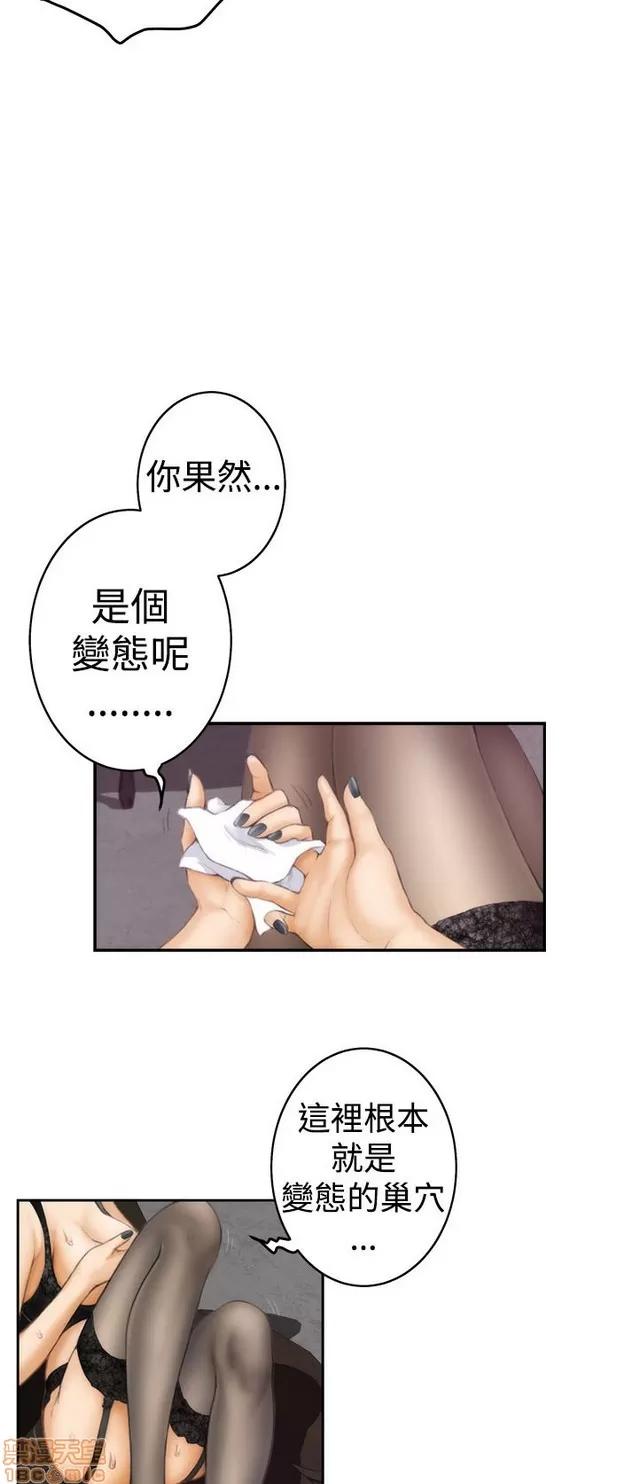 爱上男闺蜜 H-Mate 4 第77页