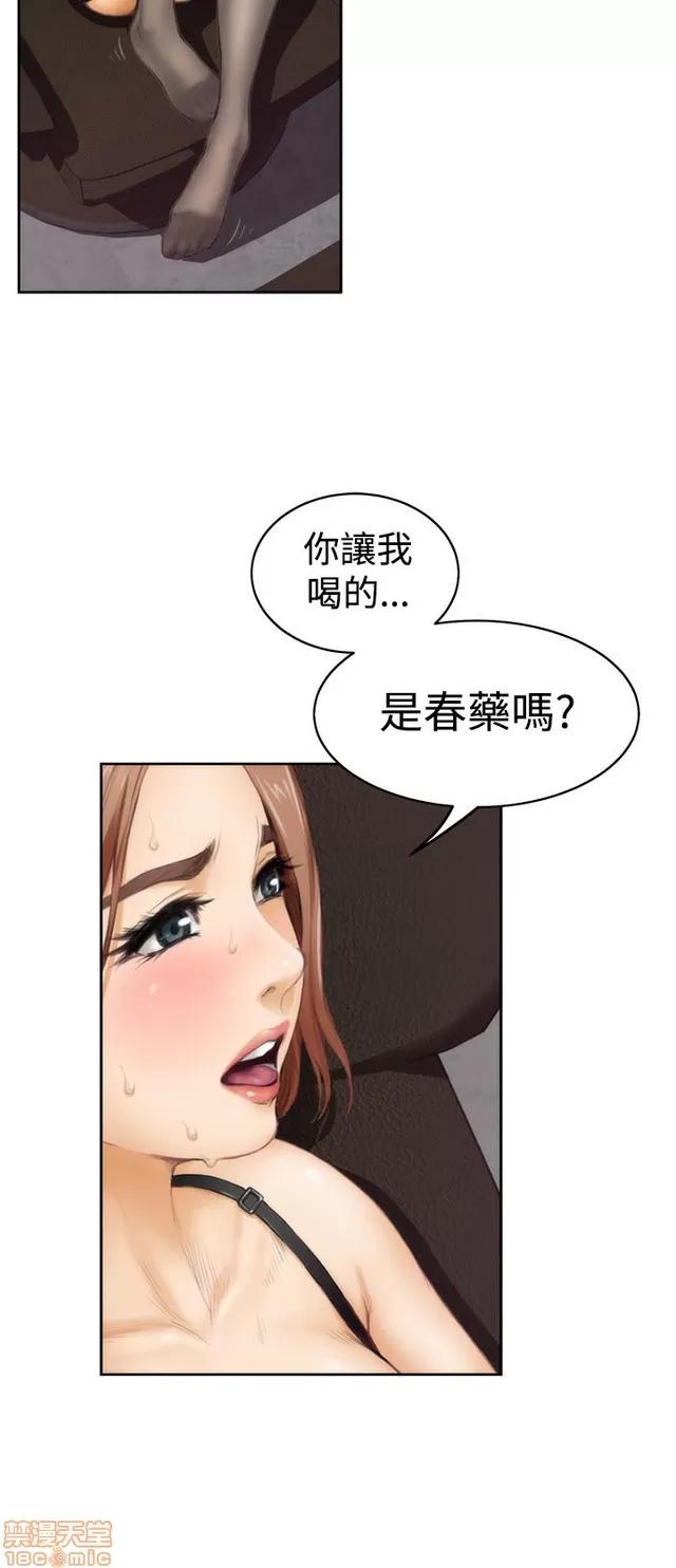 爱上男闺蜜 H-Mate 4 第78页