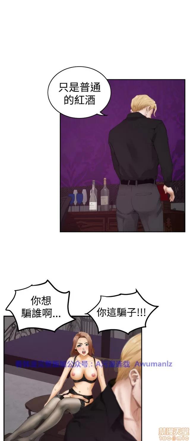 爱上男闺蜜 H-Mate 4 第79页