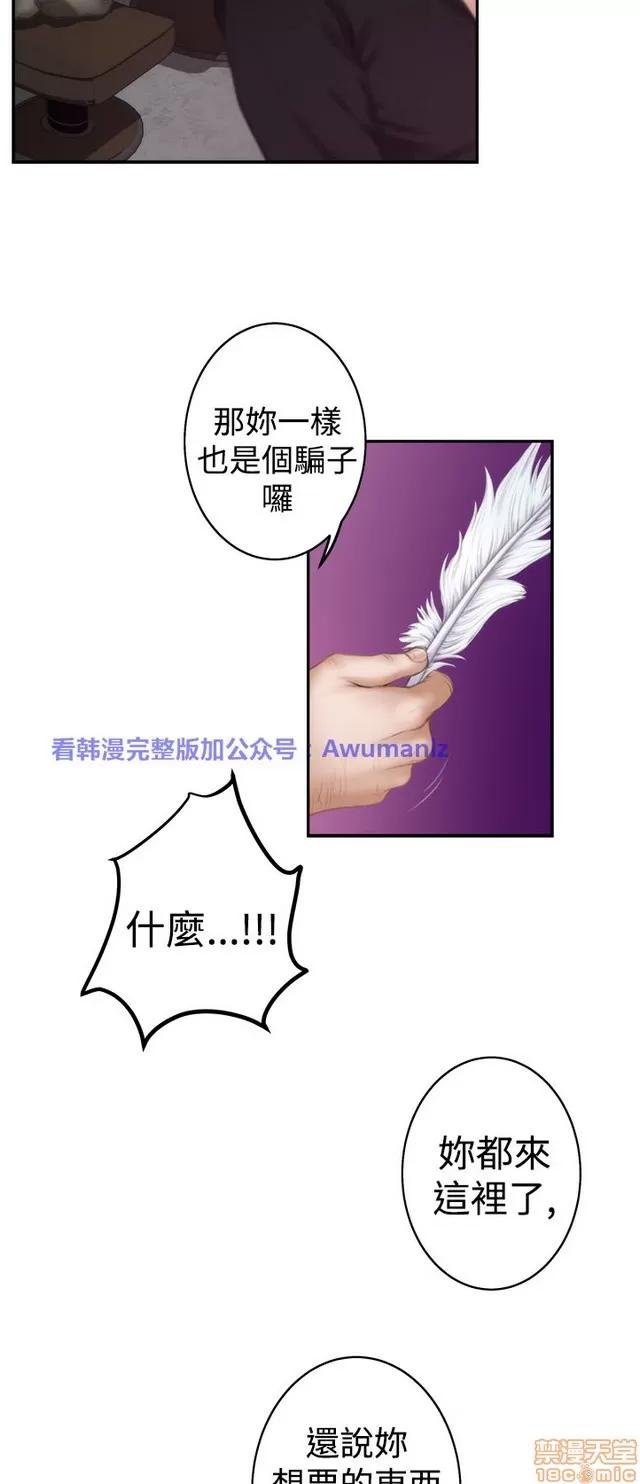 爱上男闺蜜 H-Mate 4 第80页