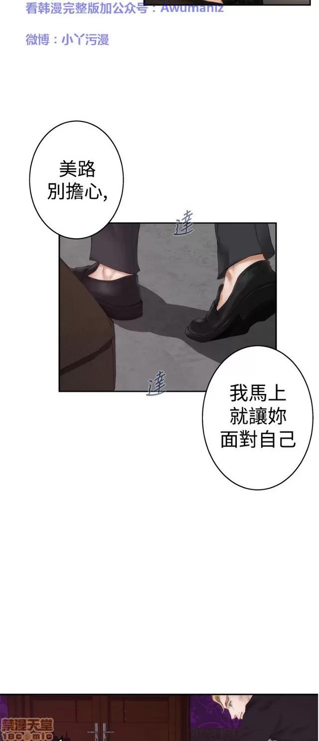 爱上男闺蜜 H-Mate 4 第82页