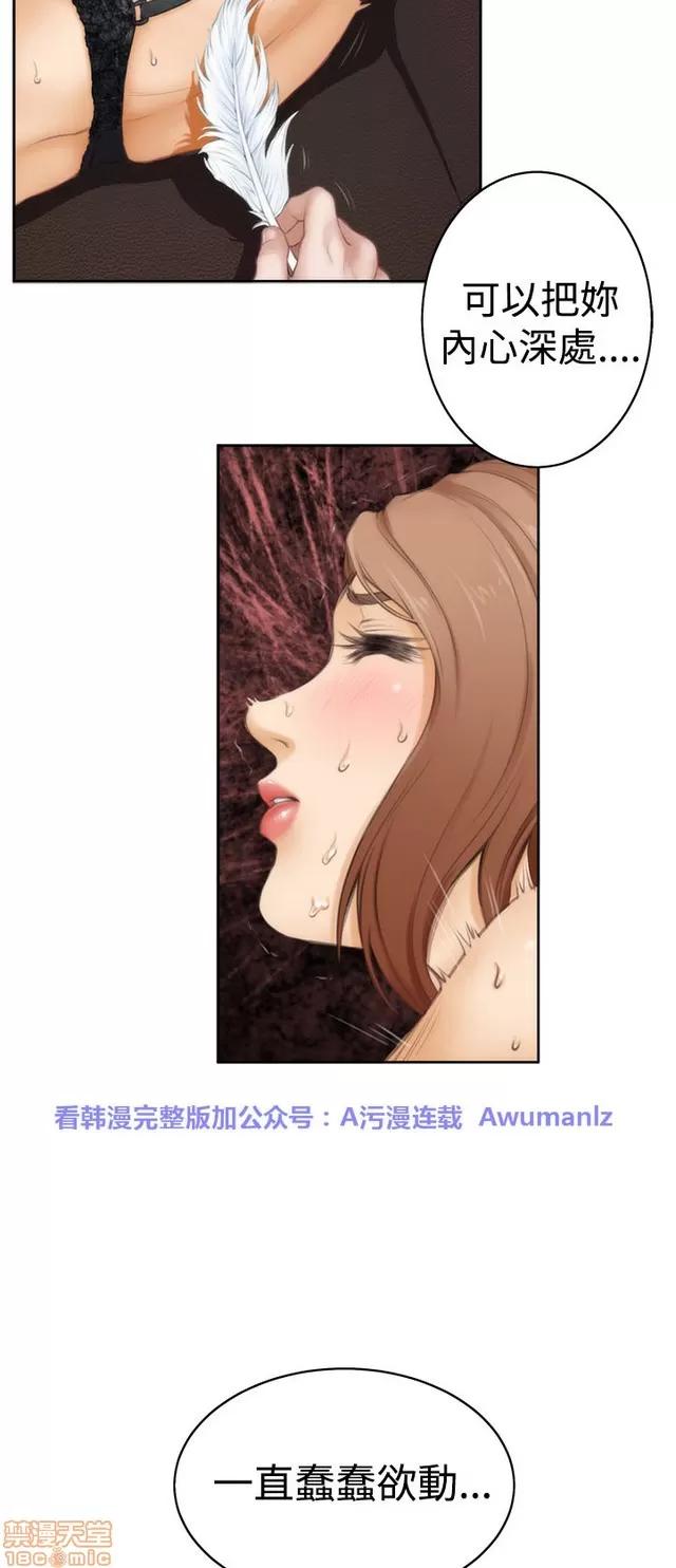 爱上男闺蜜 H-Mate 4 第88页