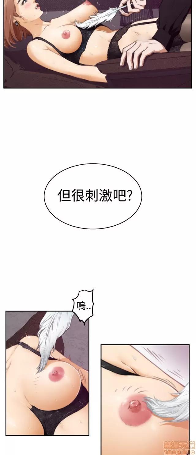 爱上男闺蜜 H-Mate 4 第93页