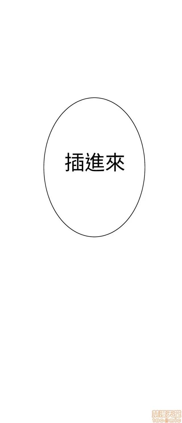 爱上男闺蜜 H-Mate 4 第107页