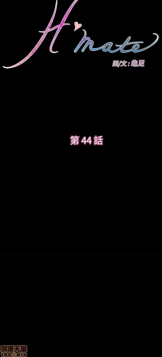 爱上男闺蜜 H-Mate 4 第111页