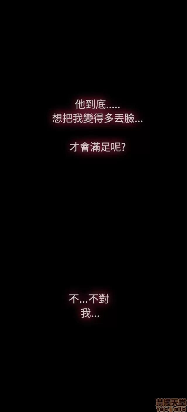 爱上男闺蜜 H-Mate 4 第112页