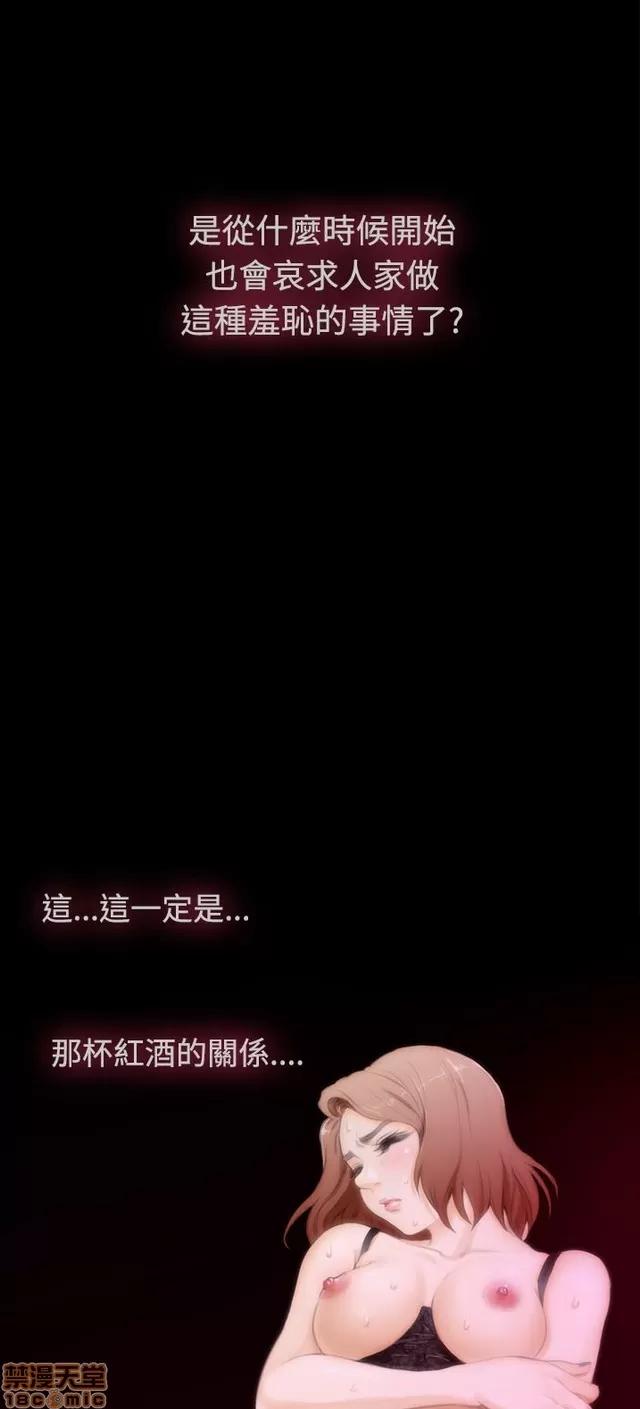 爱上男闺蜜 H-Mate 4 第113页