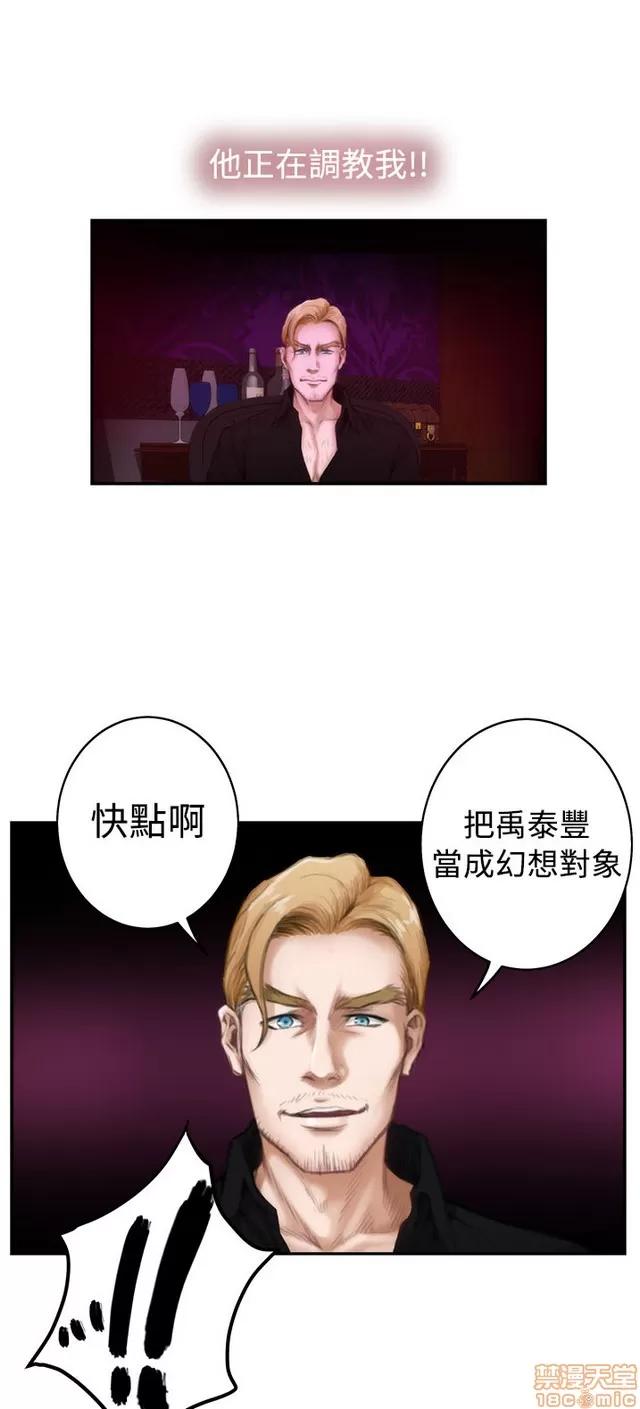 爱上男闺蜜 H-Mate 4 第120页