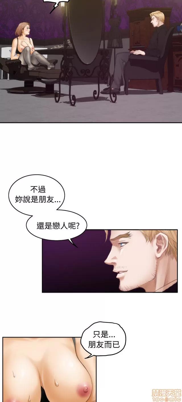 爱上男闺蜜 H-Mate 4 第122页