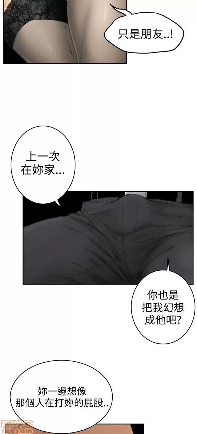 爱上男闺蜜 H-Mate 4 第124页