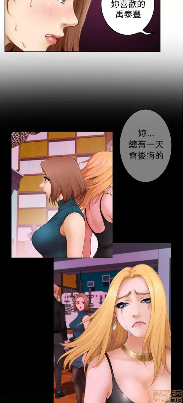 爱上男闺蜜 H-Mate 4 第127页