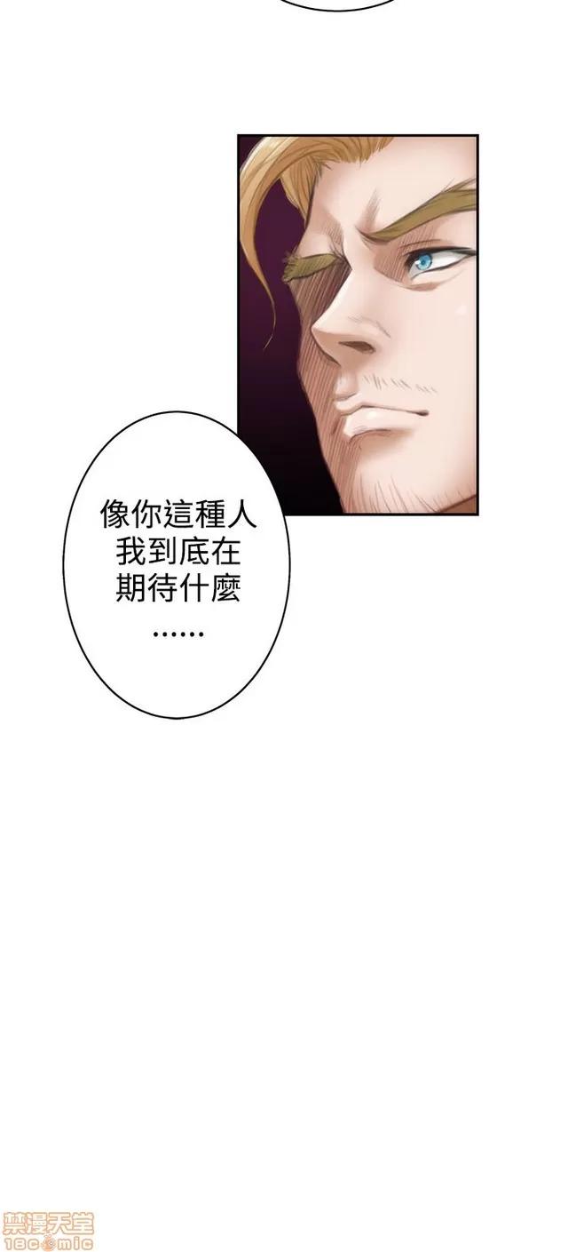 爱上男闺蜜 H-Mate 4 第130页