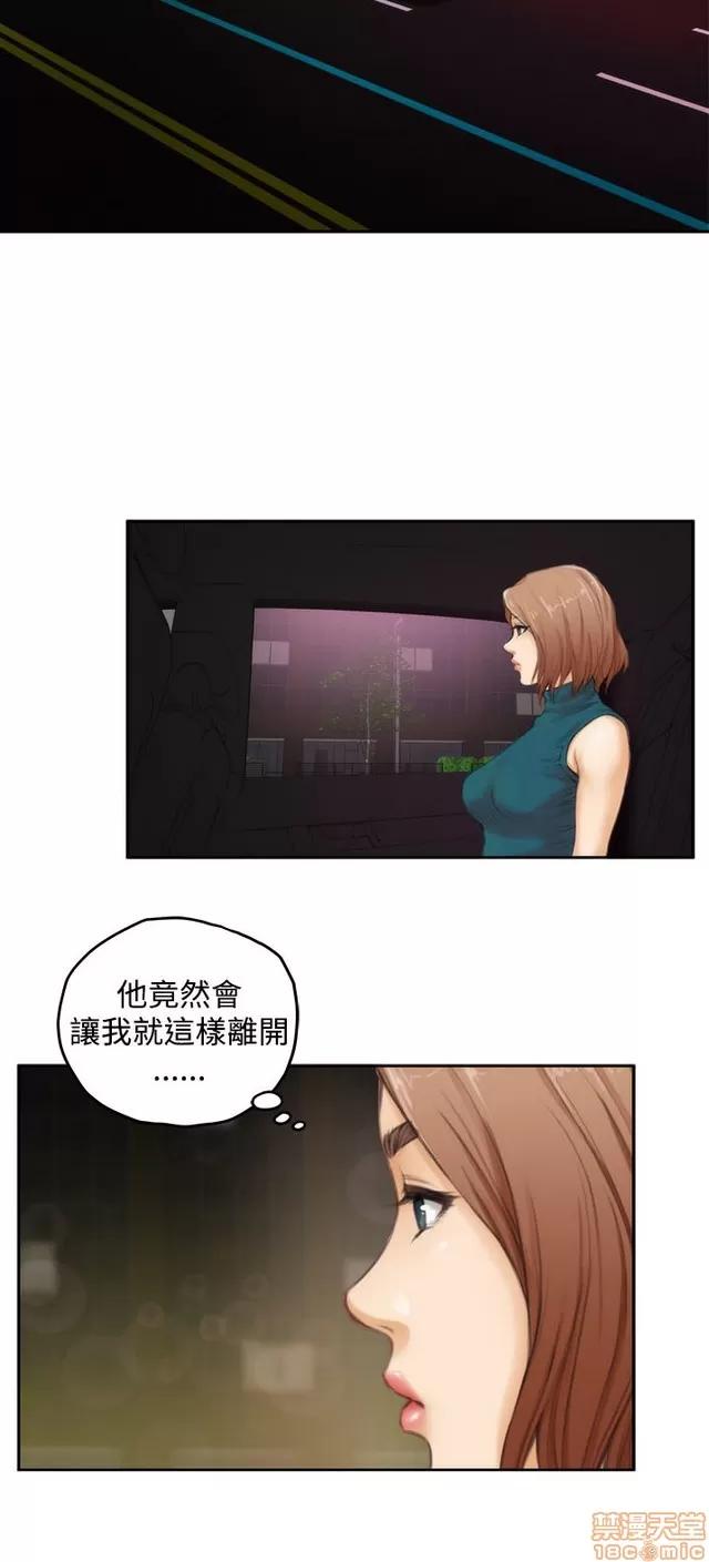 爱上男闺蜜 H-Mate 4 第135页