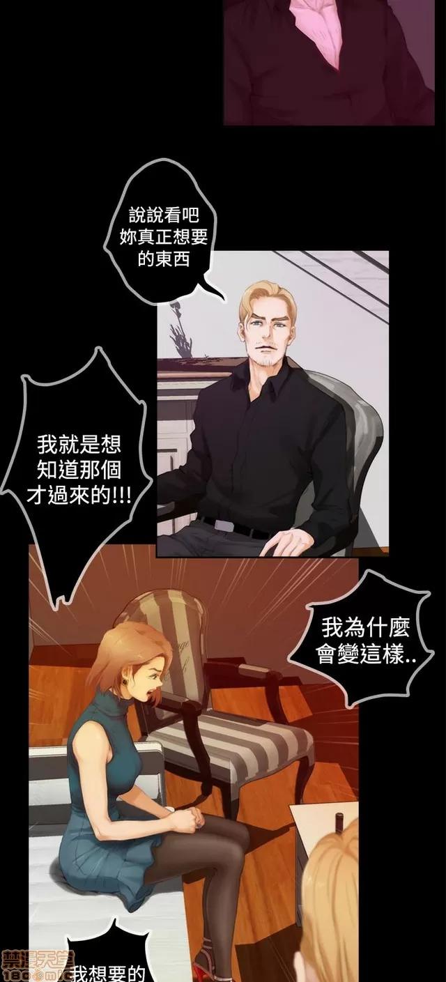 爱上男闺蜜 H-Mate 4 第138页
