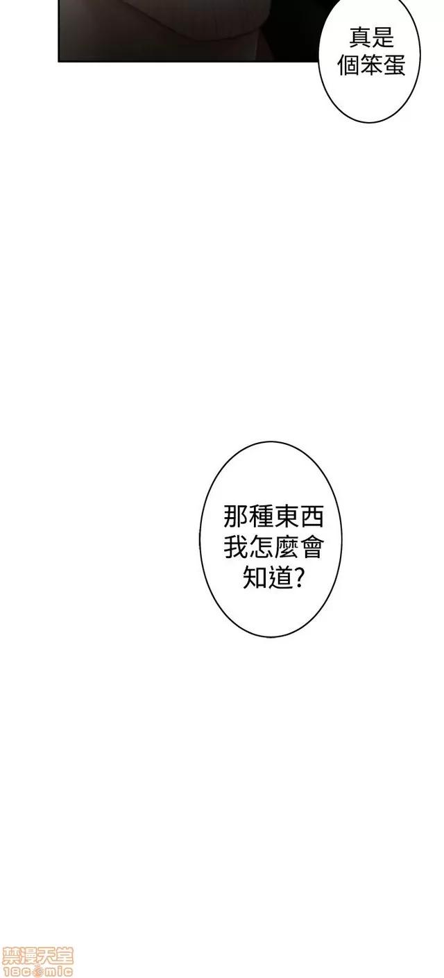 爱上男闺蜜 H-Mate 4 第140页