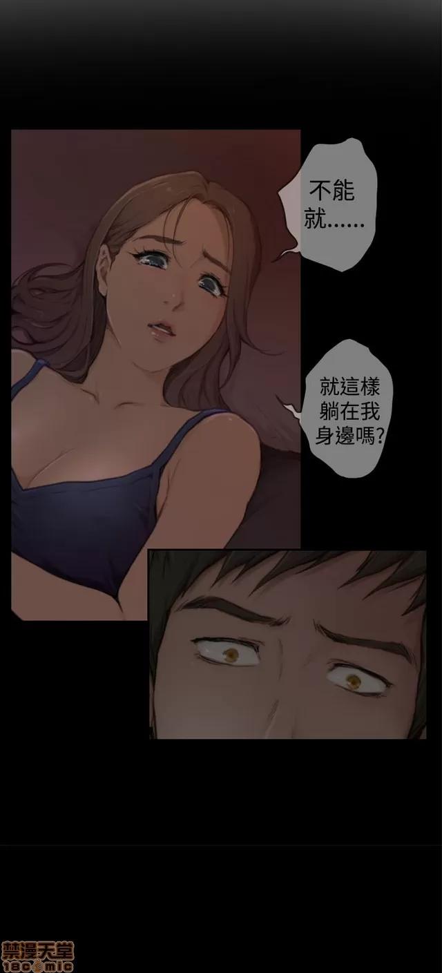 爱上男闺蜜 H-Mate 4 第143页