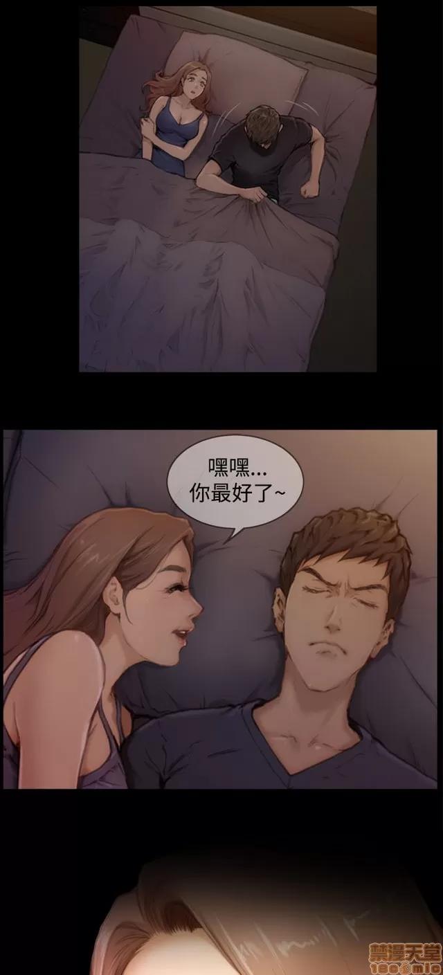 爱上男闺蜜 H-Mate 4 第144页