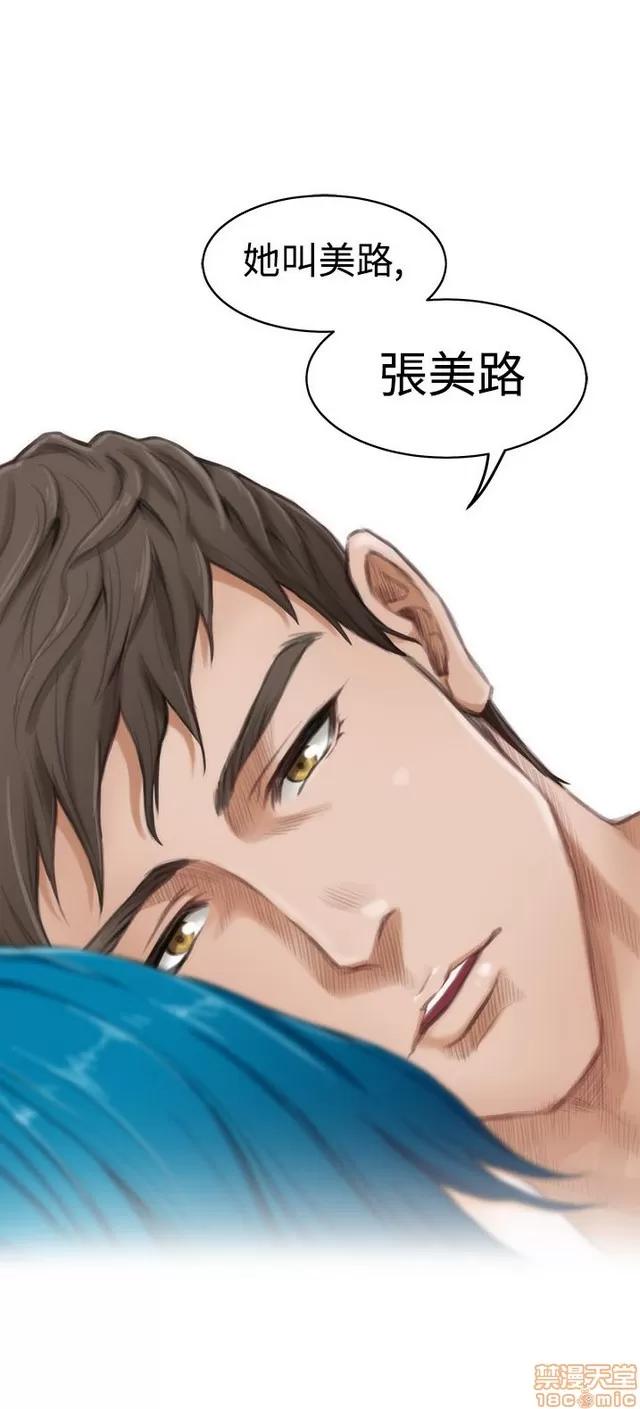 爱上男闺蜜 H-Mate 4 第153页