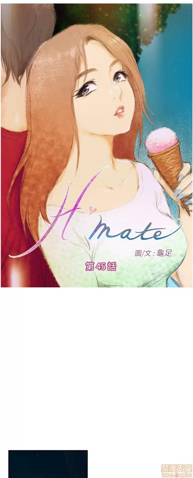 爱上男闺蜜 H-Mate 4 第157页