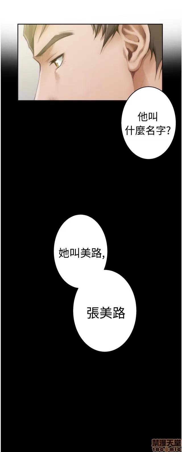 爱上男闺蜜 H-Mate 4 第159页