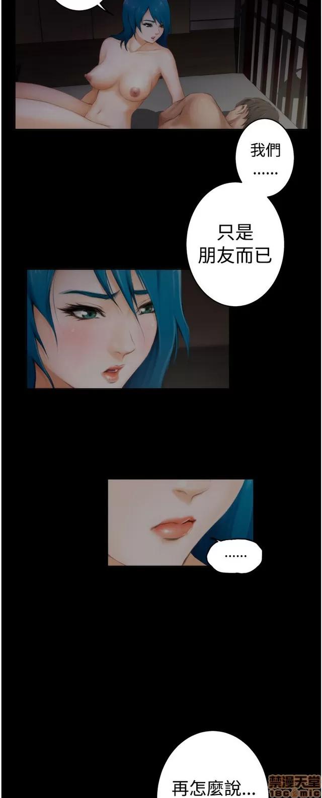 爱上男闺蜜 H-Mate 4 第164页