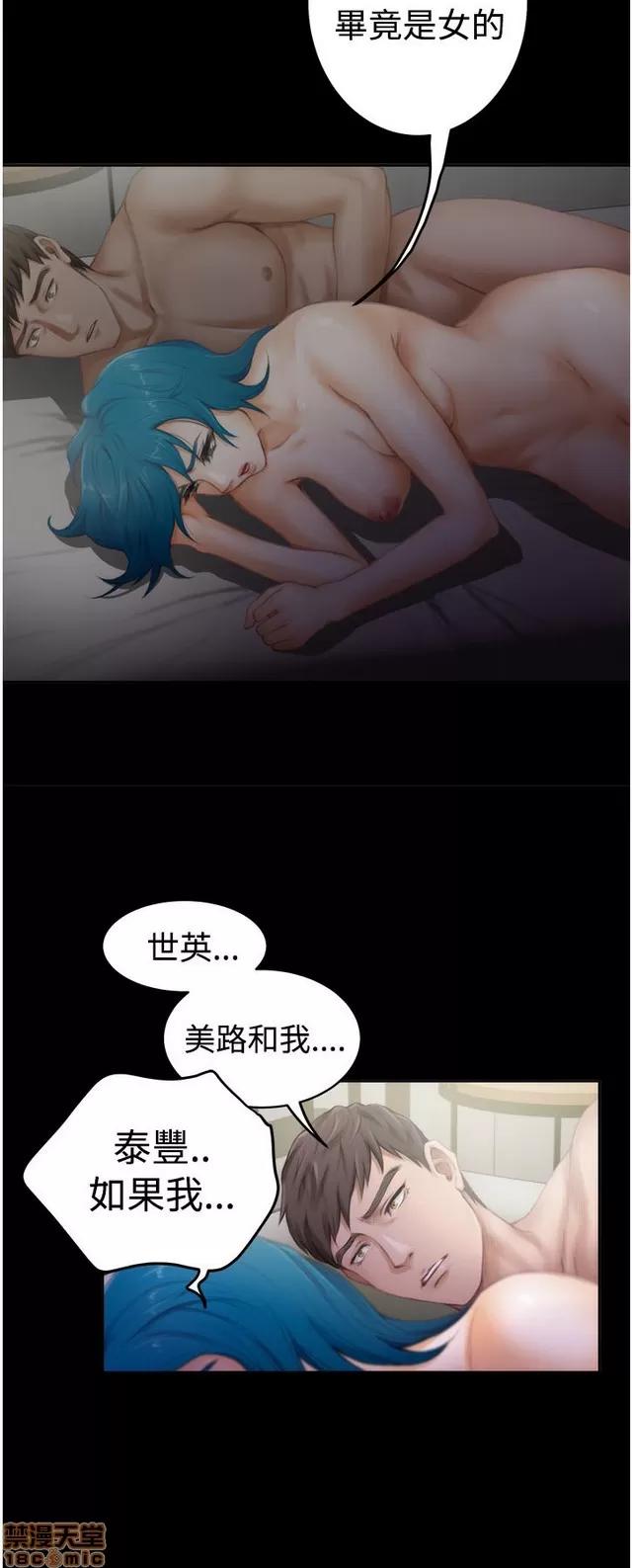 爱上男闺蜜 H-Mate 4 第165页