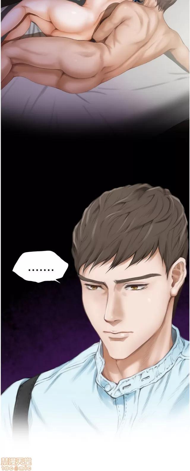 爱上男闺蜜 H-Mate 4 第167页