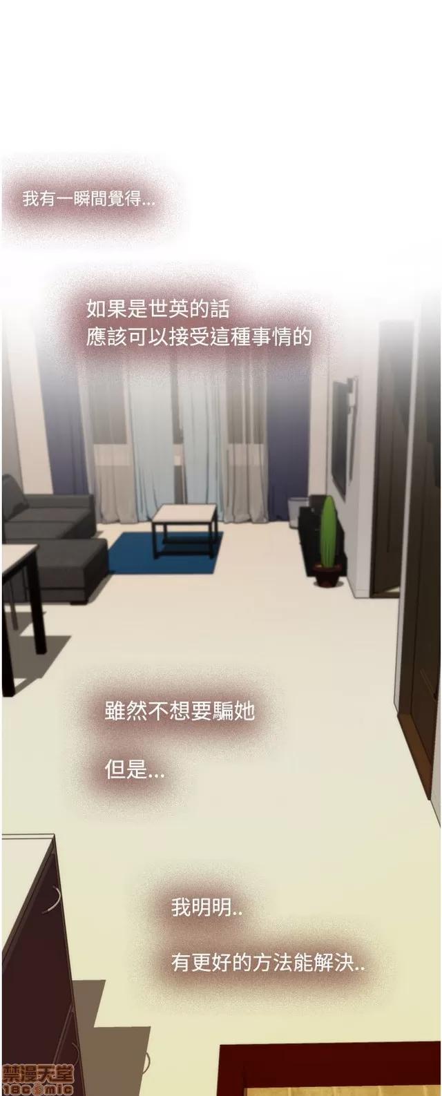 爱上男闺蜜 H-Mate 4 第168页