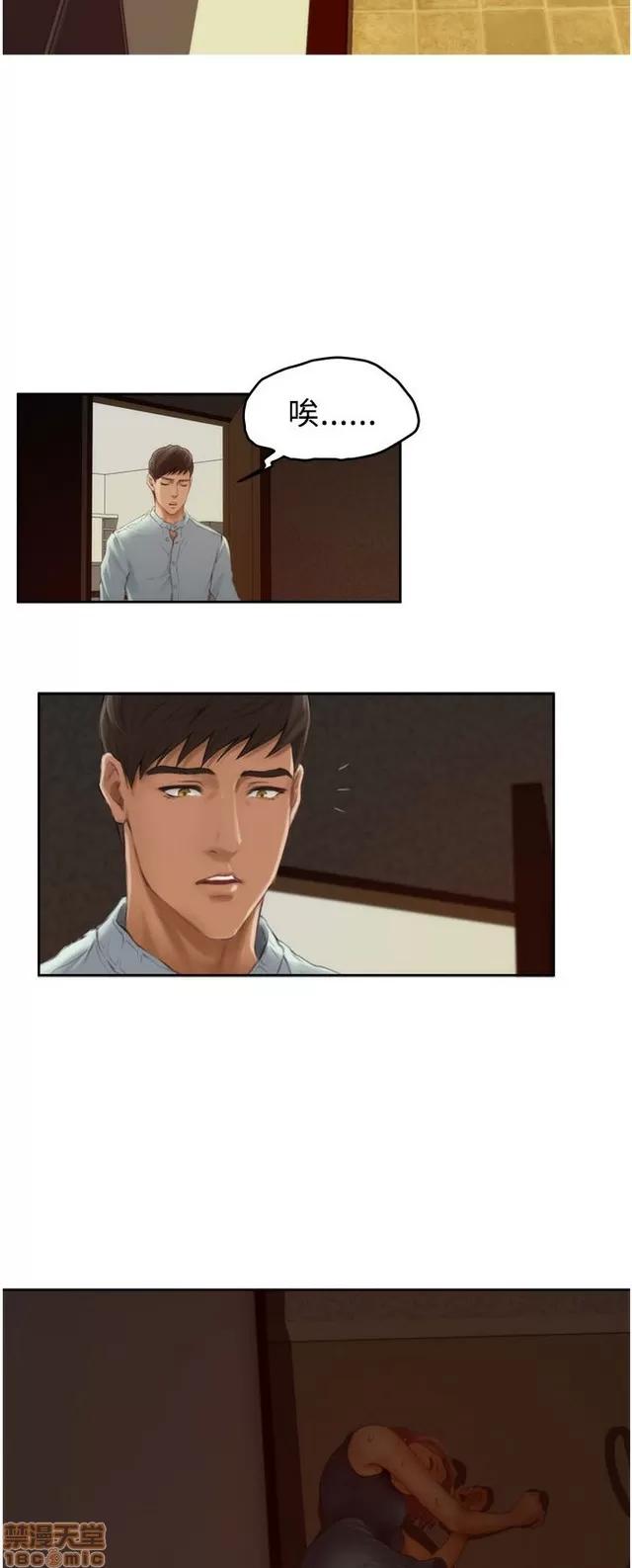 爱上男闺蜜 H-Mate 4 第169页