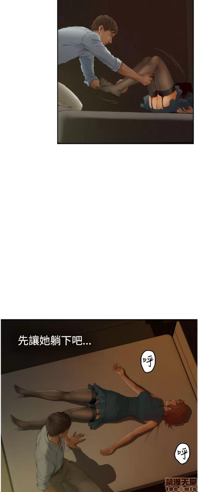 爱上男闺蜜 H-Mate 4 第175页