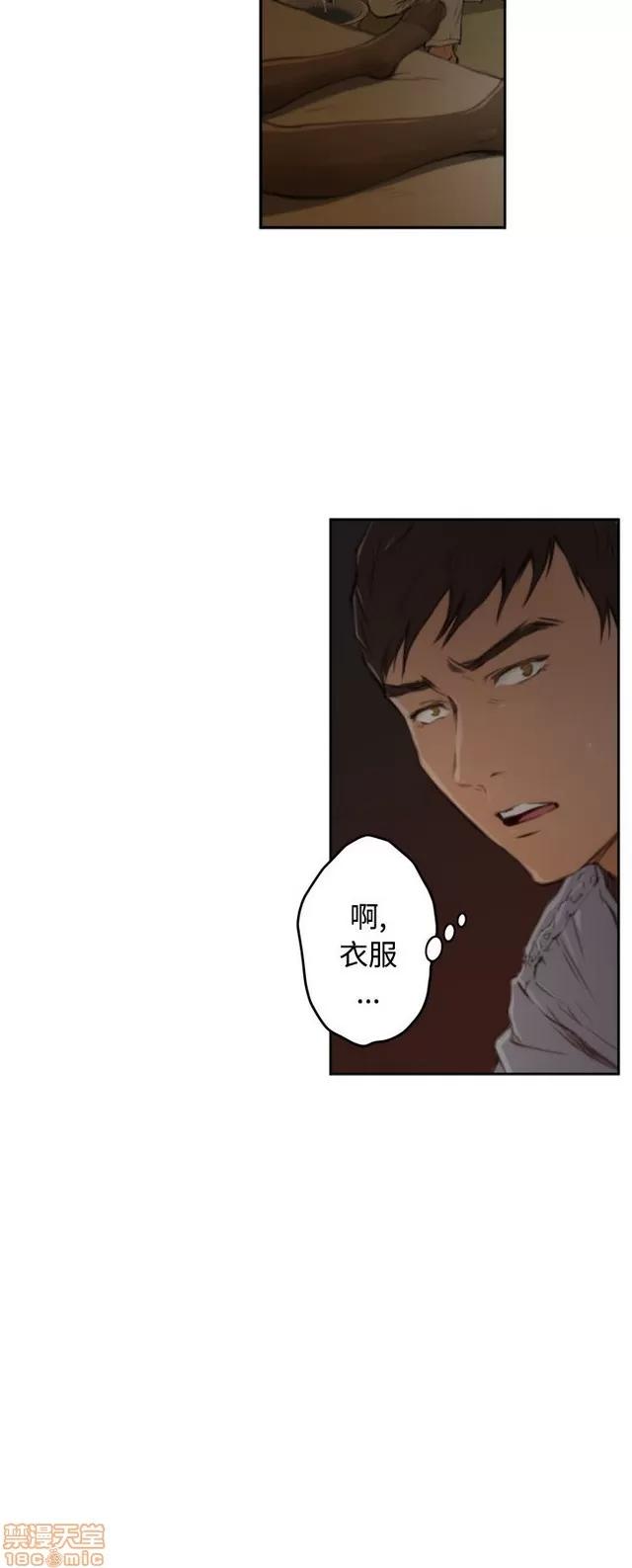 爱上男闺蜜 H-Mate 4 第178页