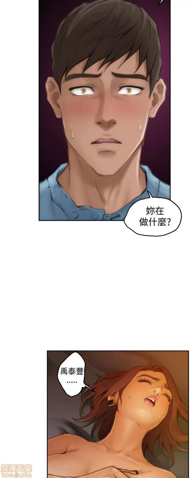 爱上男闺蜜 H-Mate 4 第193页