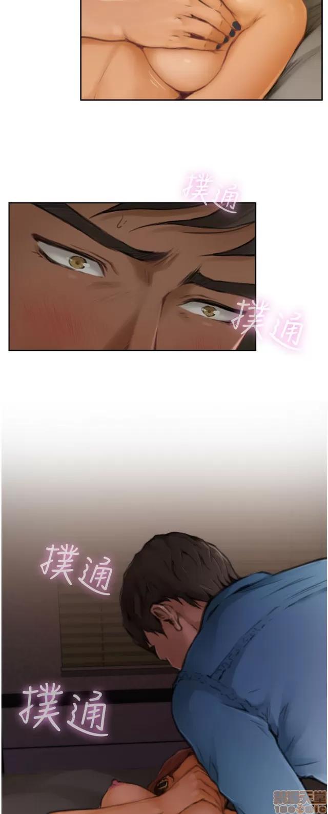 爱上男闺蜜 H-Mate 4 第194页