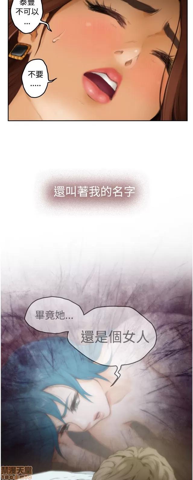 爱上男闺蜜 H-Mate 4 第196页
