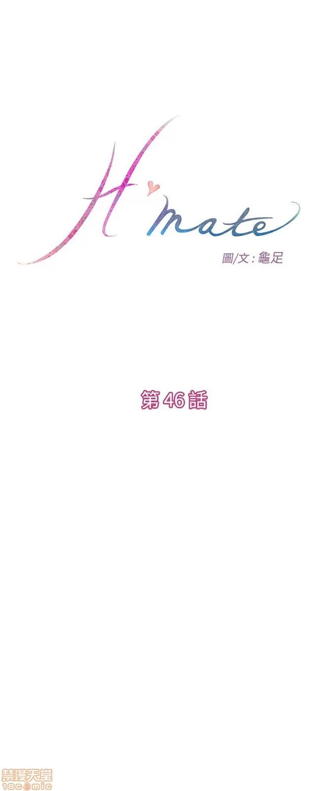 爱上男闺蜜 H-Mate 4 第216页